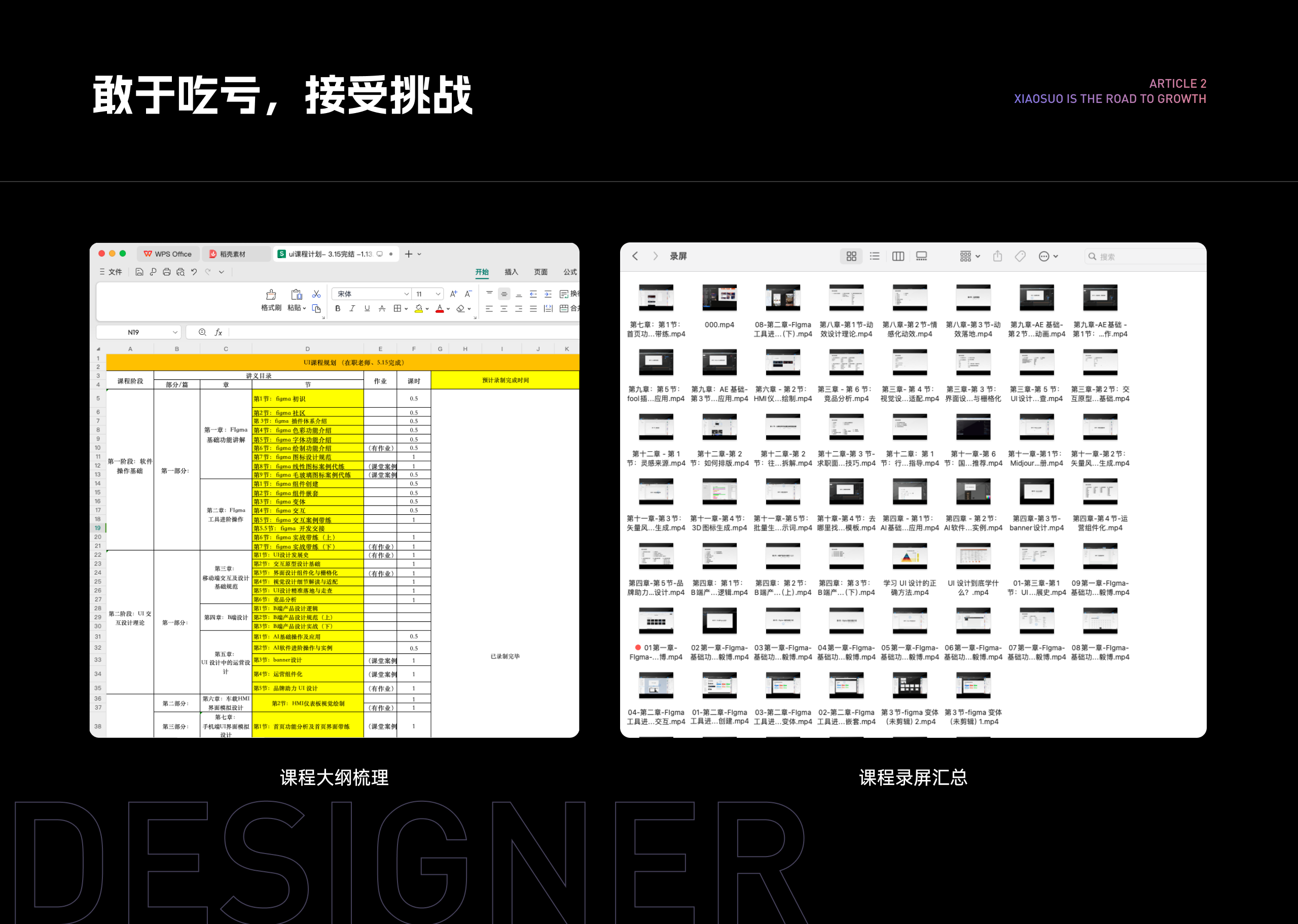 万字长文 - 新手设计师的成长之路!(图ZMTQ4MzUzMjQ=) - 观点 - 站酷设计师锁毅博原创素材 - 站酷ZCOOL