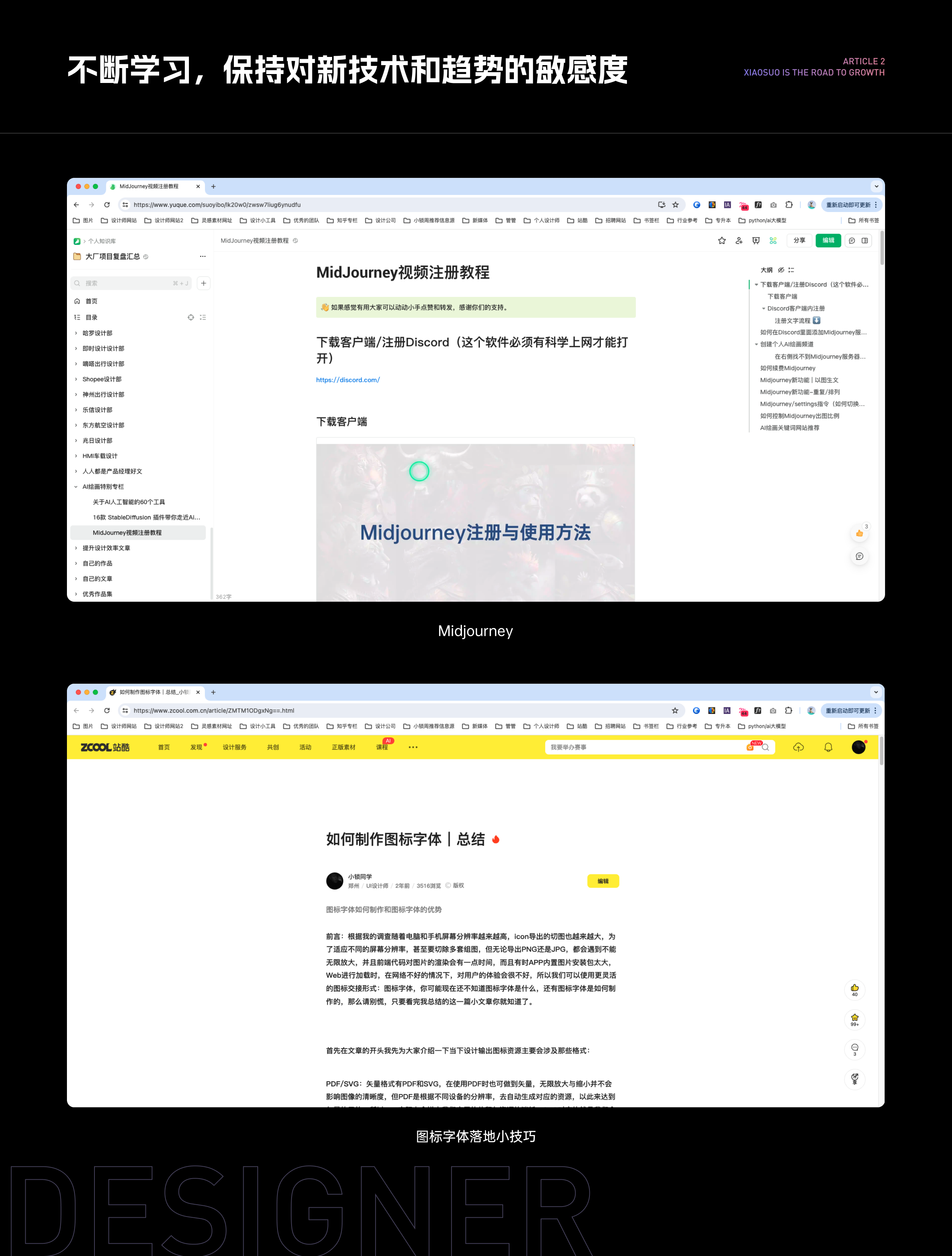 万字长文 - 新手设计师的成长之路!(图ZMTQ4MzUzMjg=) - 观点 - 站酷设计师锁毅博原创素材 - 站酷ZCOOL