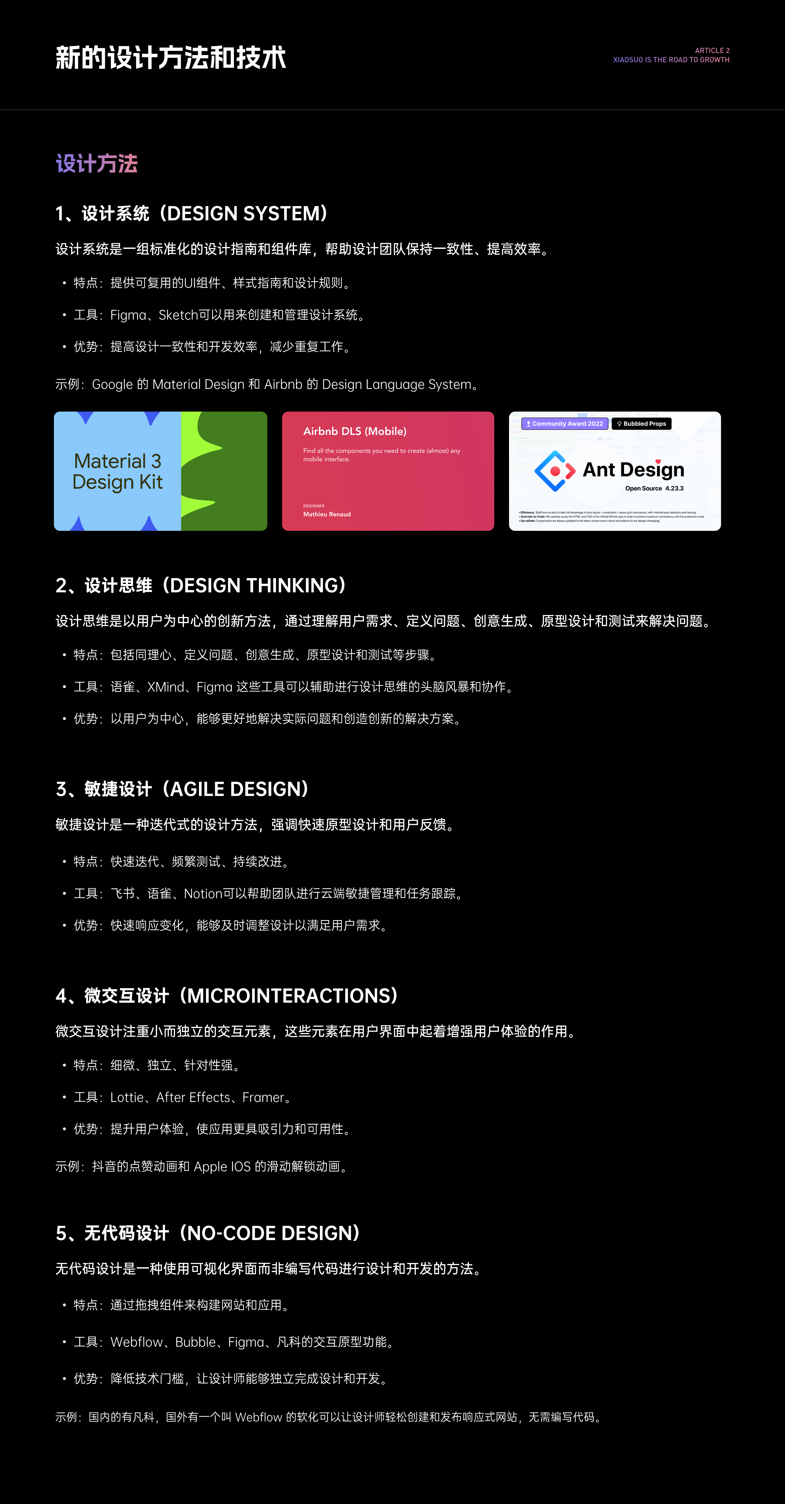 万字长文 - 新手设计师的成长之路!(图ZMTQ4MzUzMzI=) - 观点 - 站酷设计师锁毅博原创素材 - 站酷ZCOOL