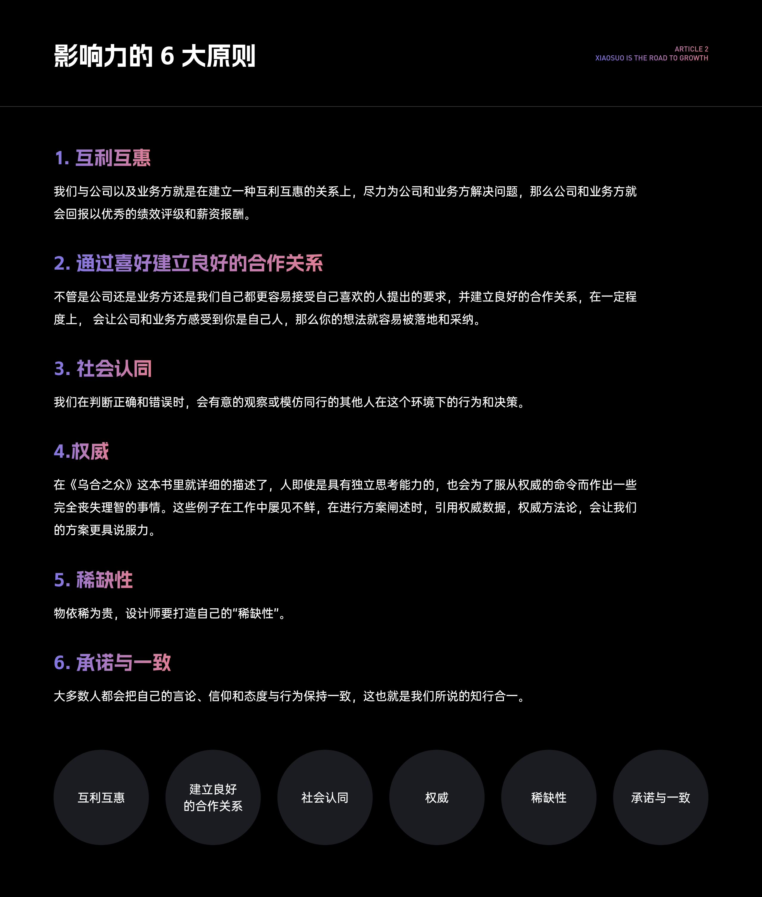 万字长文 - 新手设计师的成长之路!(图ZMTQ4MzUzNzI=) - 观点 - 站酷设计师锁毅博原创素材 - 站酷ZCOOL