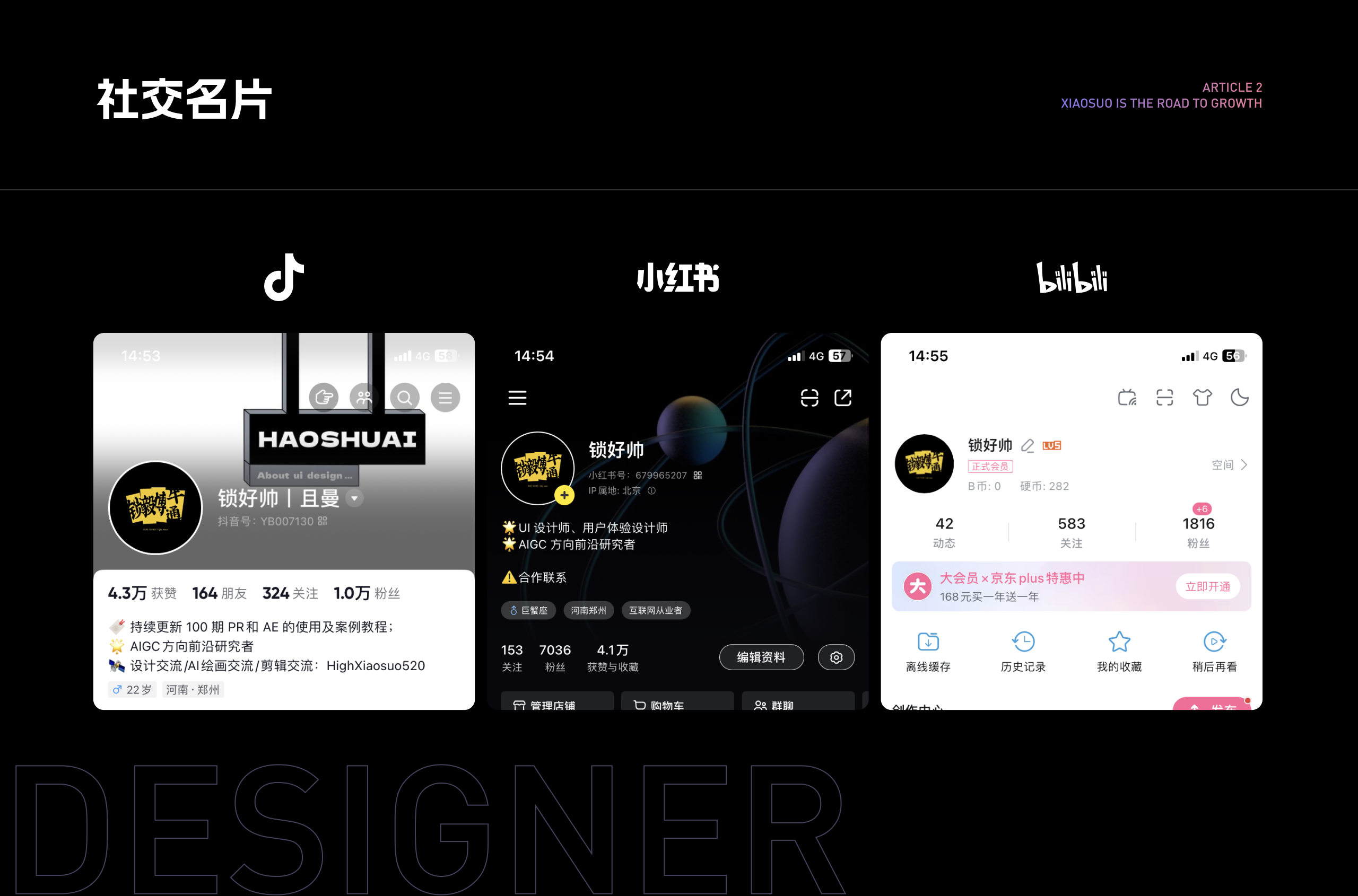 万字长文 - 新手设计师的成长之路!(图ZMTQ4MzUzNzY=) - 观点 - 站酷设计师锁毅博原创素材 - 站酷ZCOOL