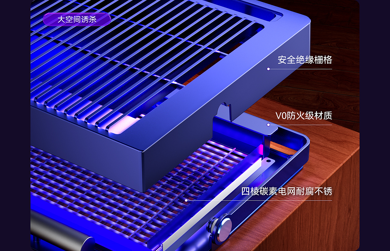 灭蚊灯电商详情视觉升级（图ZMzcyMjYwNDM2） - 电商 - 站酷设计师laision原创素材 - 站酷ZCOOL