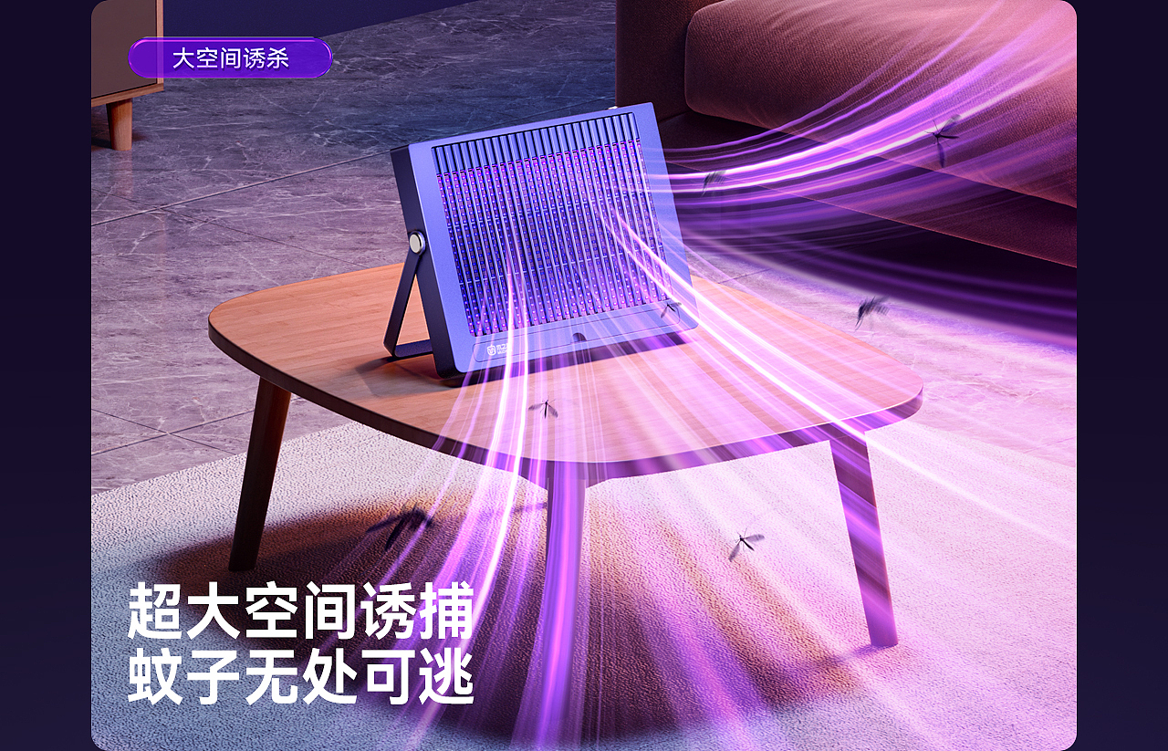 灭蚊灯电商详情视觉升级（图ZMzcyMjYwNDUy） - 电商 - 站酷设计师laision原创素材 - 站酷ZCOOL