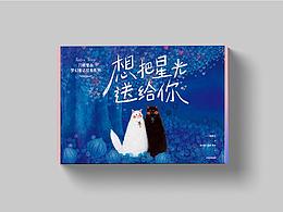 书籍礼盒设计 