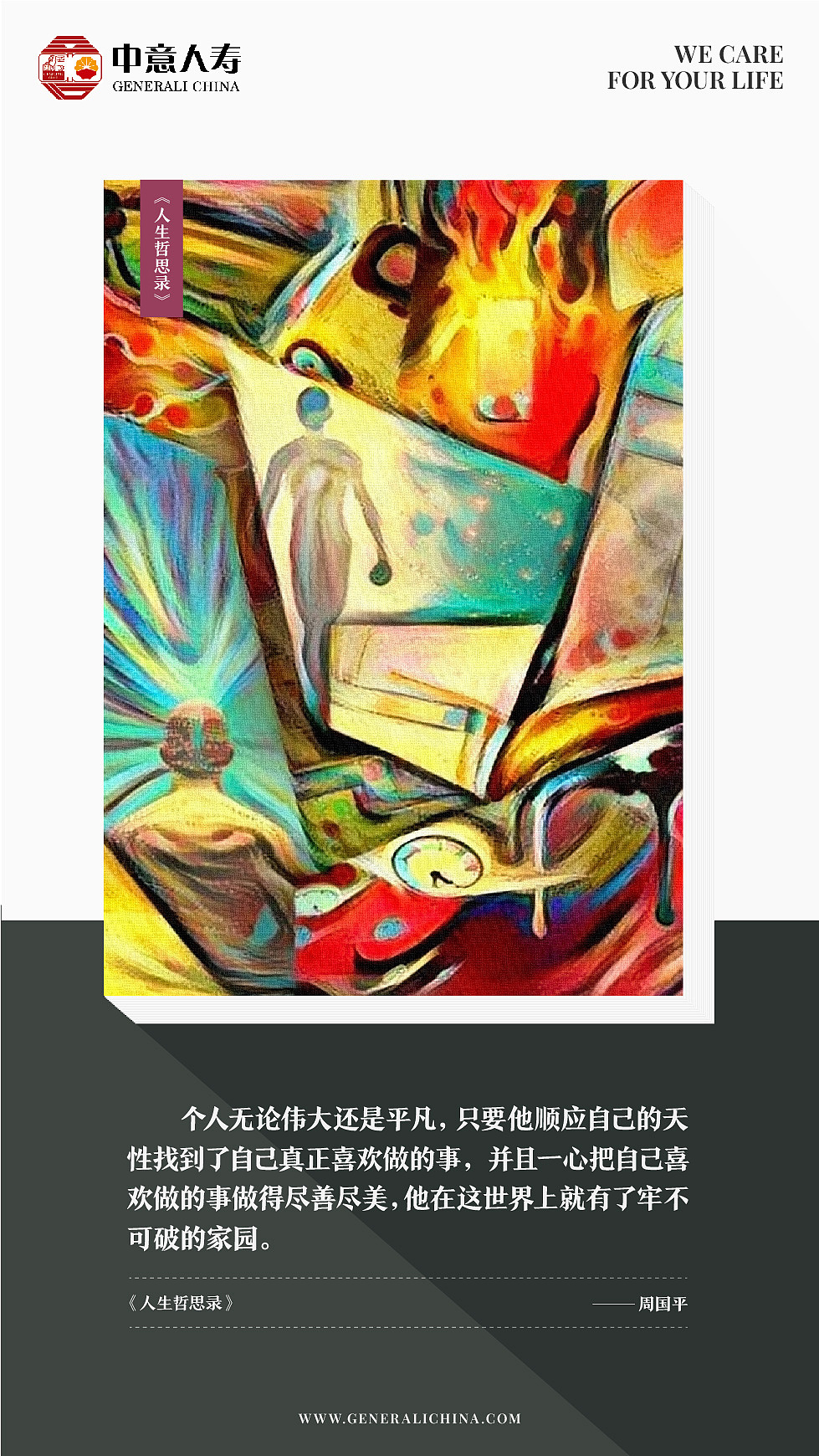 每日一图(书籍金句篇)
