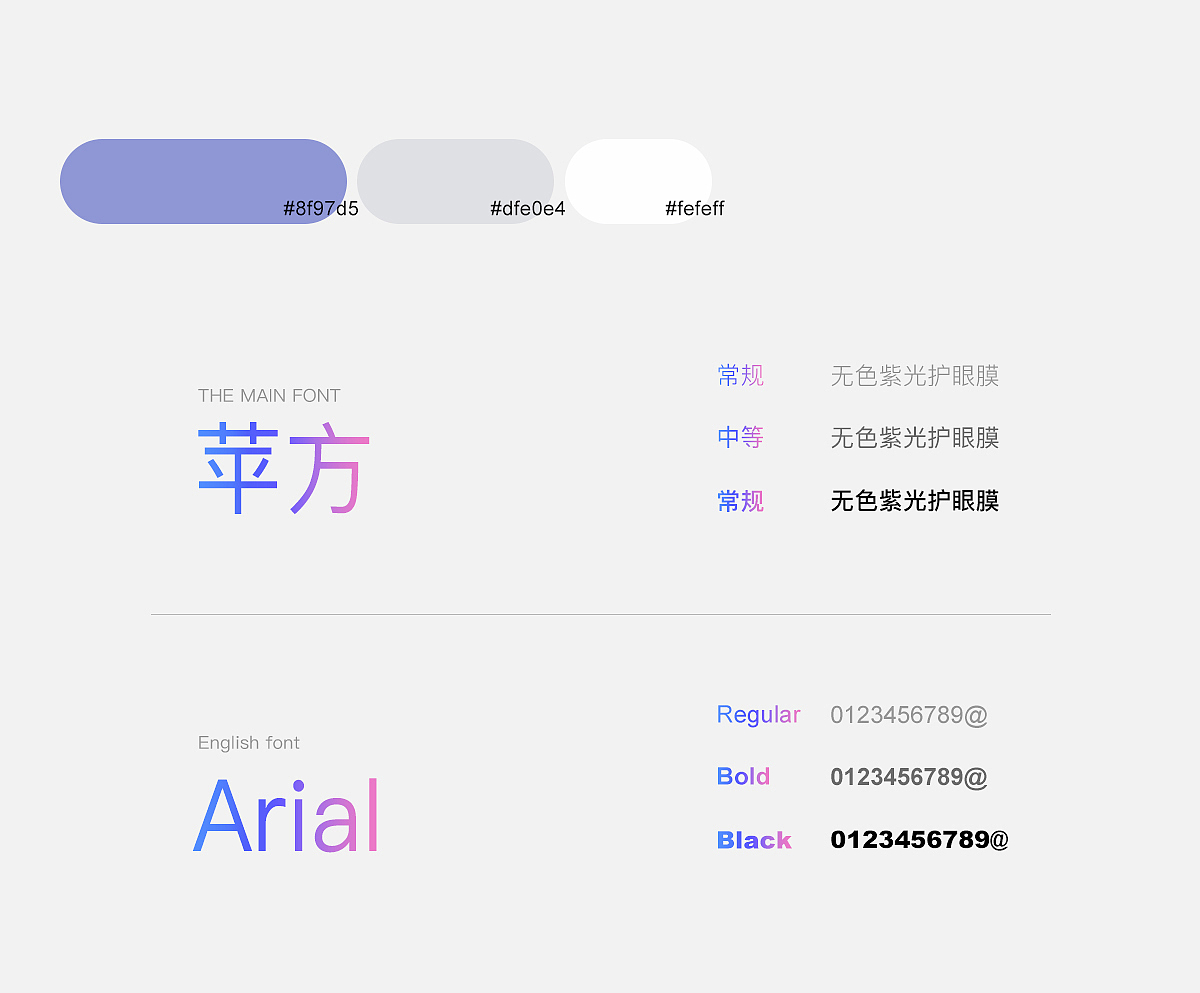 无色紫光护眼膜-详情页（图ZMzcyMjYyMTYw） - 产品 - 站酷设计师耍帅被抢拼好饭原创素材 - 站酷ZCOOL