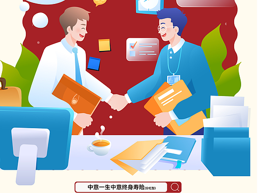 金融保险产品海报(产品服务组图)
