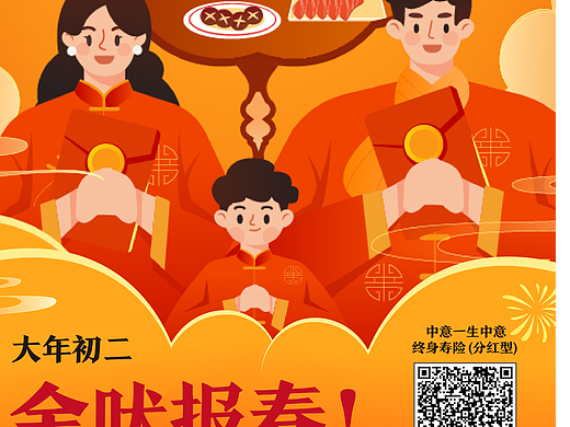 金融保险产品海报(节日热点组图)（个人主页-ZNjg5NjQ3MzY=） - 海报 - 站酷设计师你橙原创素材 - 站酷ZCOOL