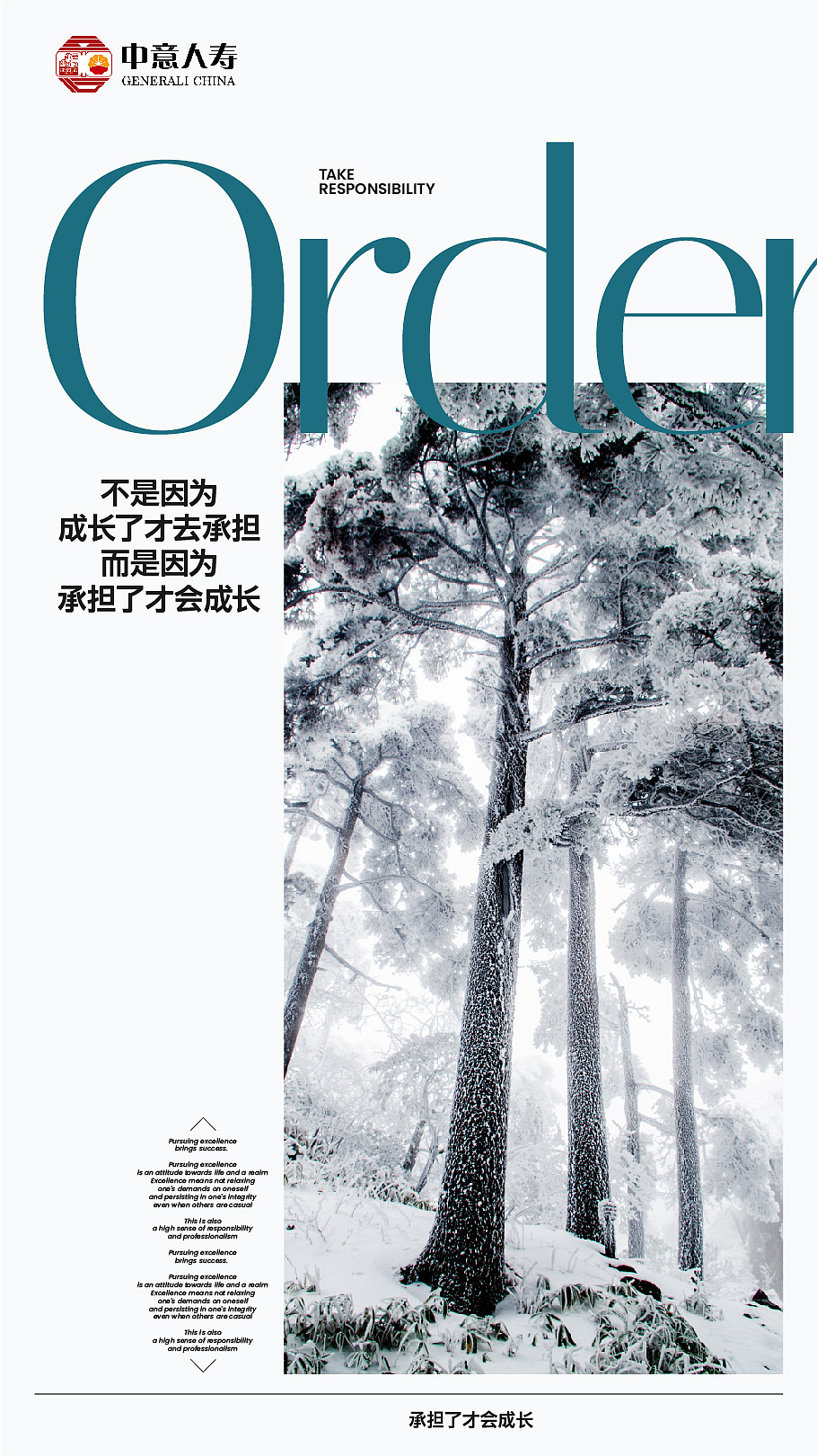 每日一图金句(图文篇&图片非满版)