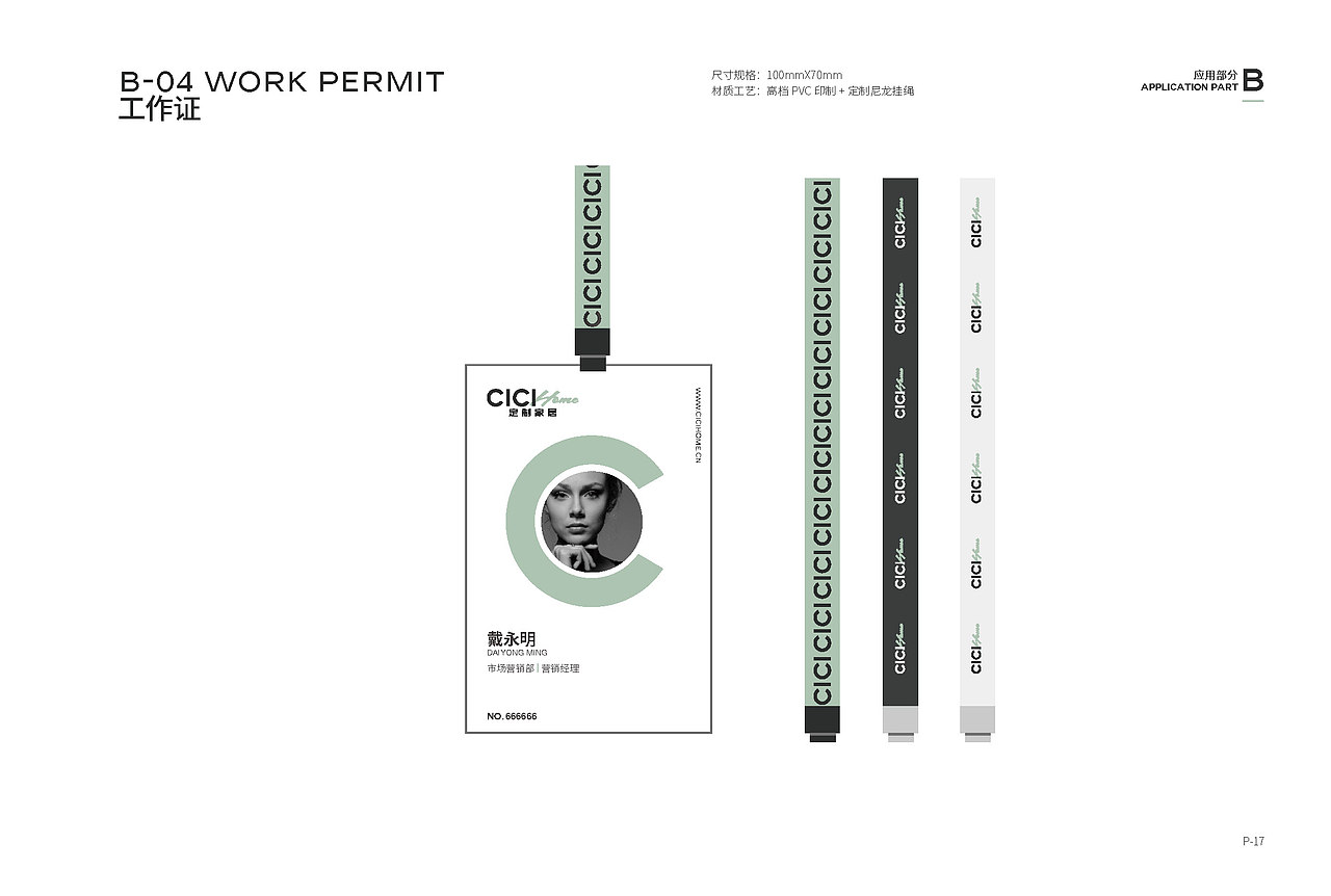 CICIhome标志及VI设计（图ZMzcyMjY0MjA0） - 品牌 - 站酷设计师AyuanYUE原创素材 - 站酷ZCOOL