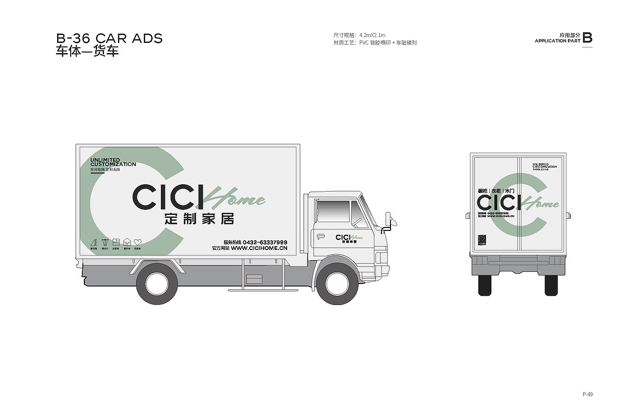 CICIhome标志及VI设计（图ZMzcyMjY0MjM2） - 品牌 - 站酷设计师AyuanYUE原创素材 - 站酷ZCOOL