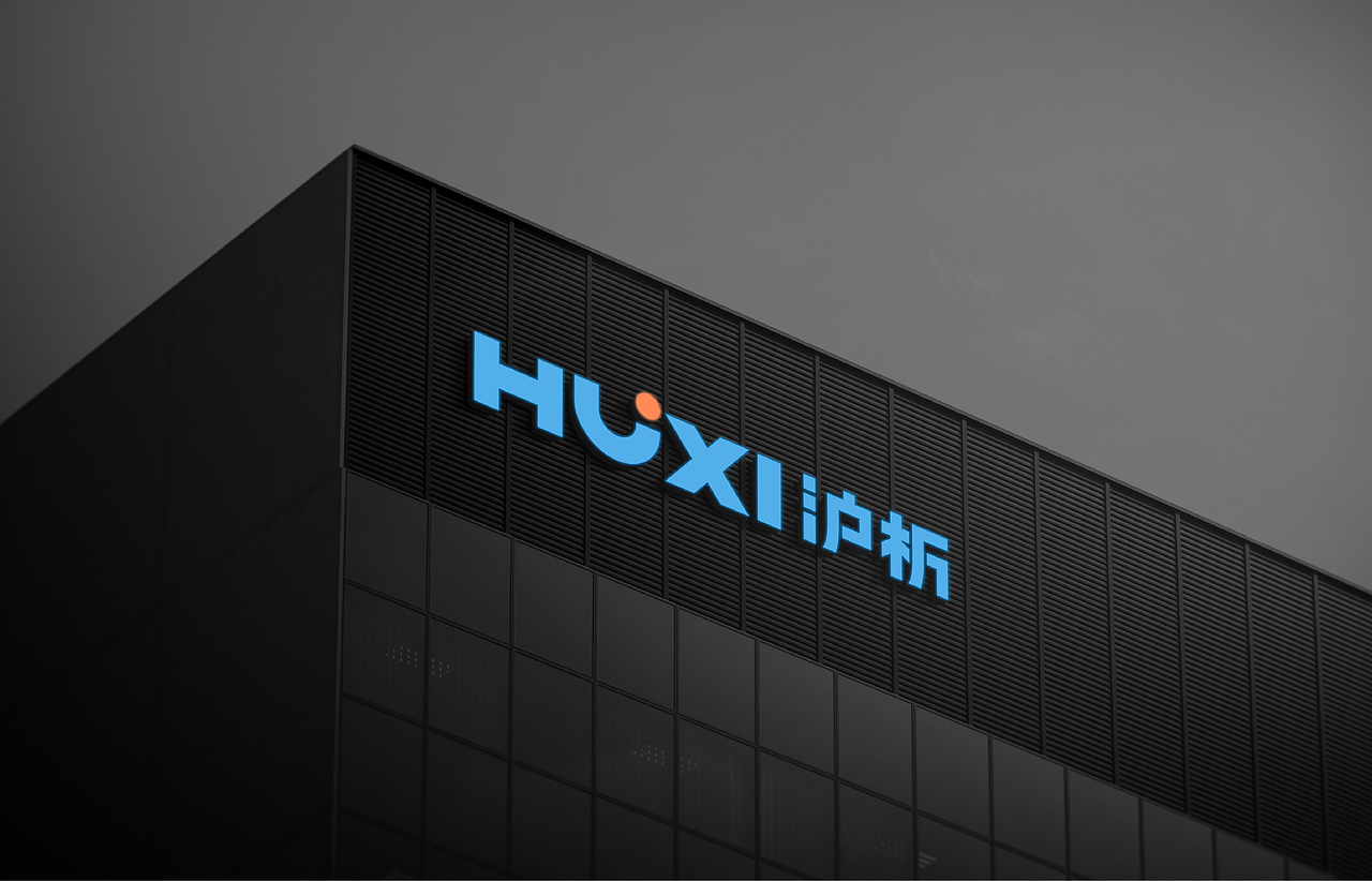 Huxi品牌案例