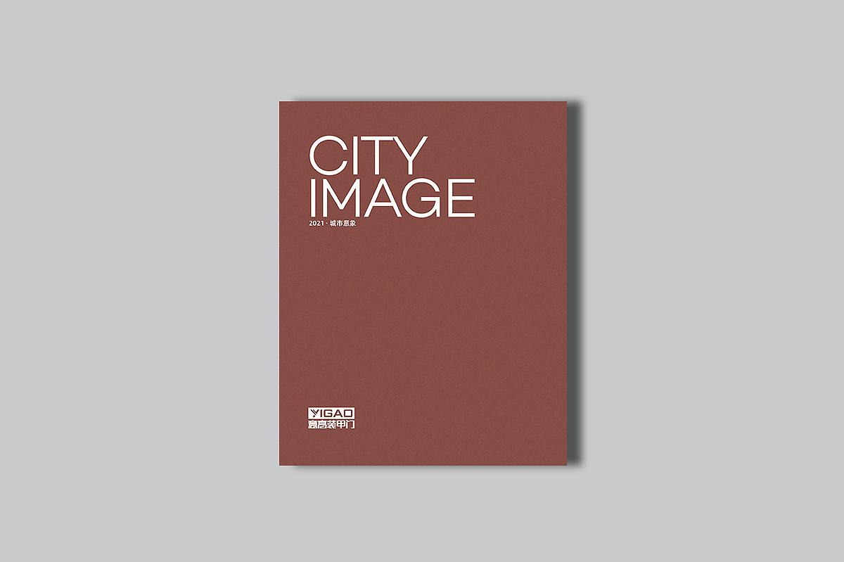意高画册设计