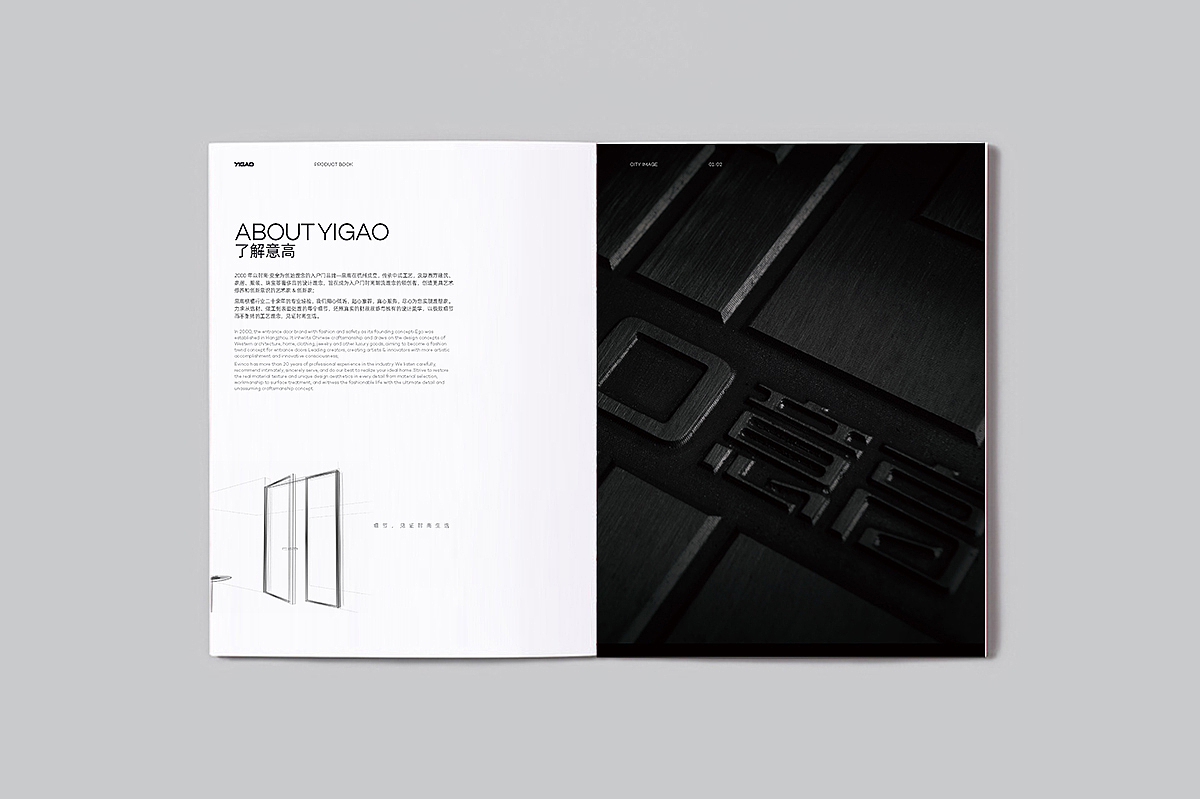 意高画册设计