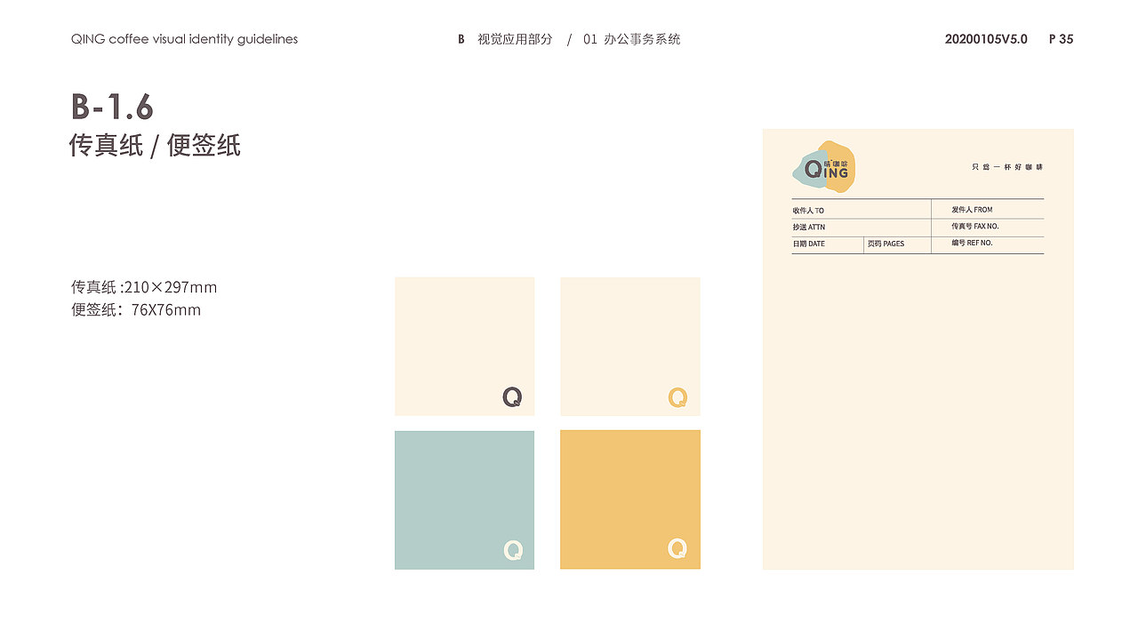 晴咖啡品牌VI（图ZMzcyMjY1NjAw） - 品牌 - 站酷设计师AyuanYUE原创素材 - 站酷ZCOOL