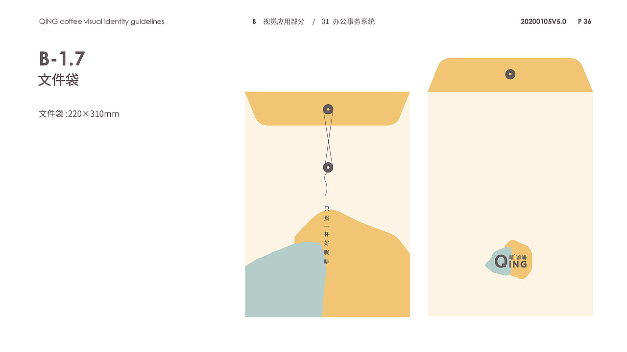 晴咖啡品牌VI（图ZMzcyMjY1NjA0） - 品牌 - 站酷设计师AyuanYUE原创素材 - 站酷ZCOOL