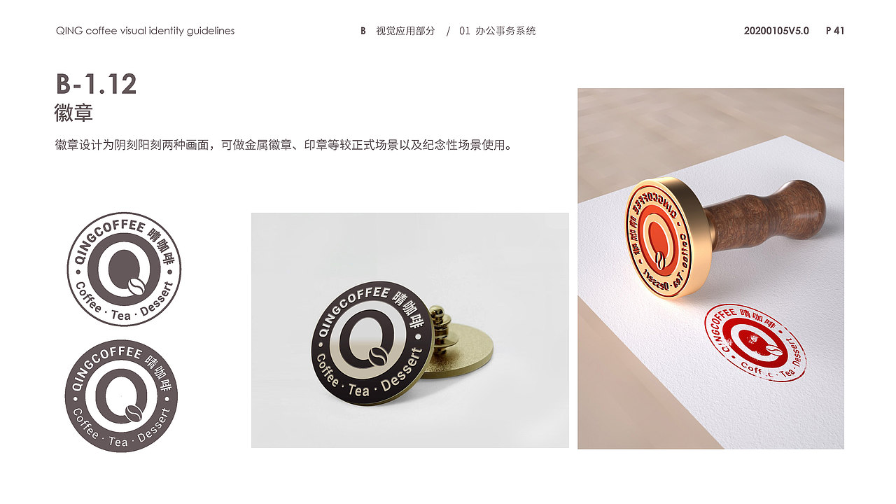 晴咖啡品牌VI（图ZMzcyMjY1NjE2） - 品牌 - 站酷设计师AyuanYUE原创素材 - 站酷ZCOOL