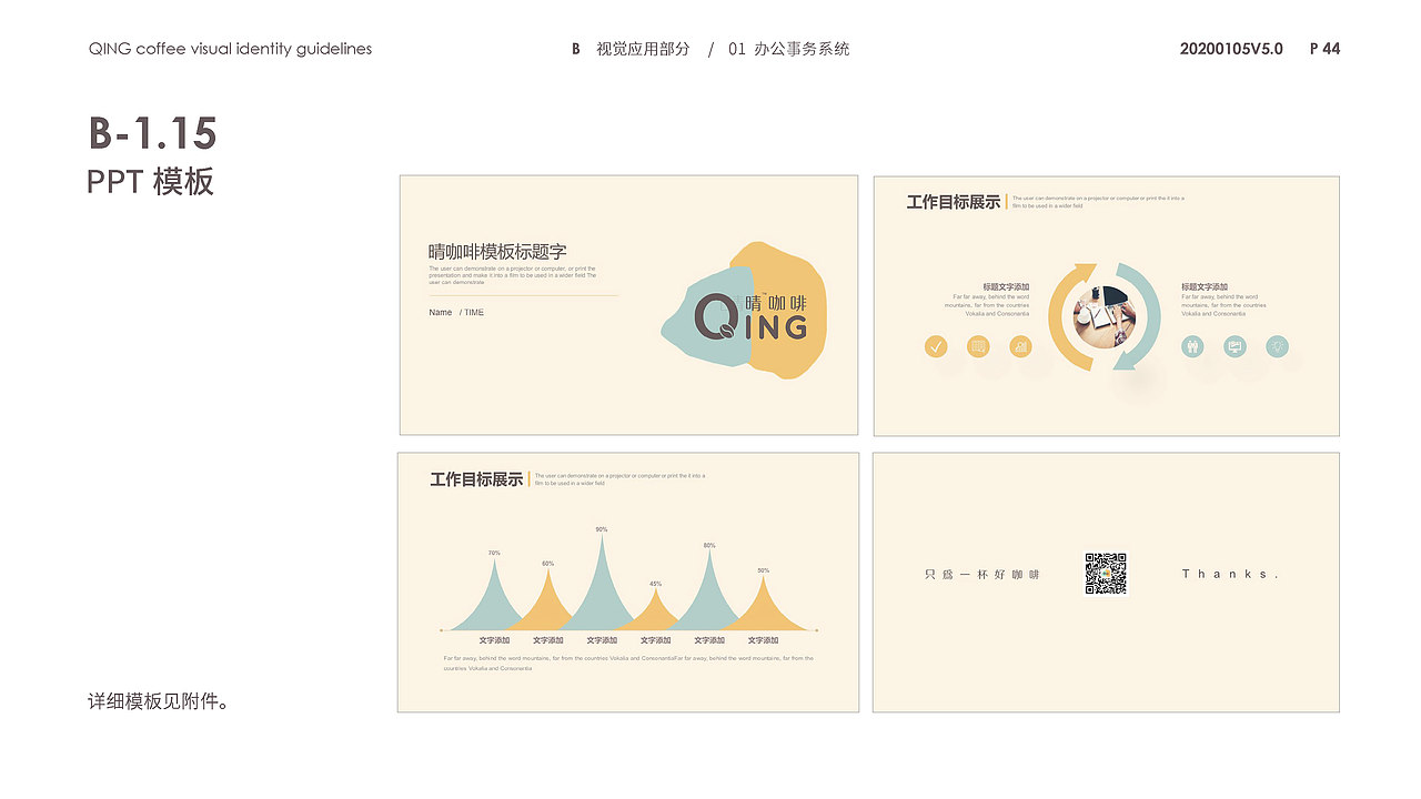 晴咖啡品牌VI（图ZMzcyMjY1NjIw） - 品牌 - 站酷设计师AyuanYUE原创素材 - 站酷ZCOOL