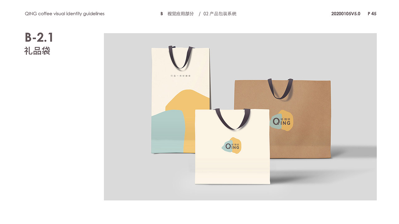 晴咖啡品牌VI（图ZMzcyMjY1NjI0） - 品牌 - 站酷设计师AyuanYUE原创素材 - 站酷ZCOOL