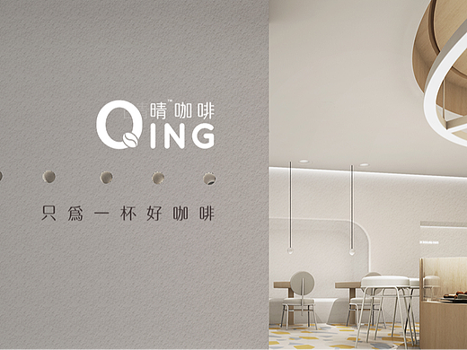 晴咖啡品牌VI（个人主页-ZNjg5NjUwNjQ=） - 品牌 - 站酷设计师AyuanYUE原创素材 - 站酷ZCOOL