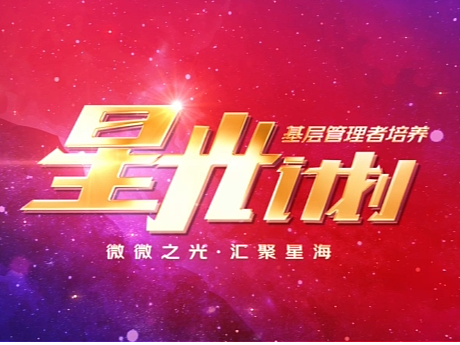 启动会开场视频