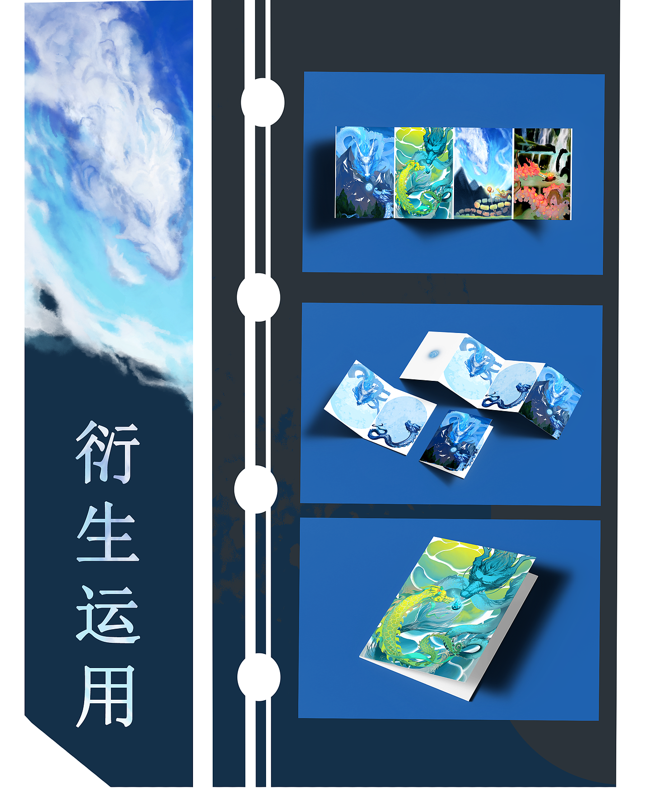 双龙戏珠·舞龙