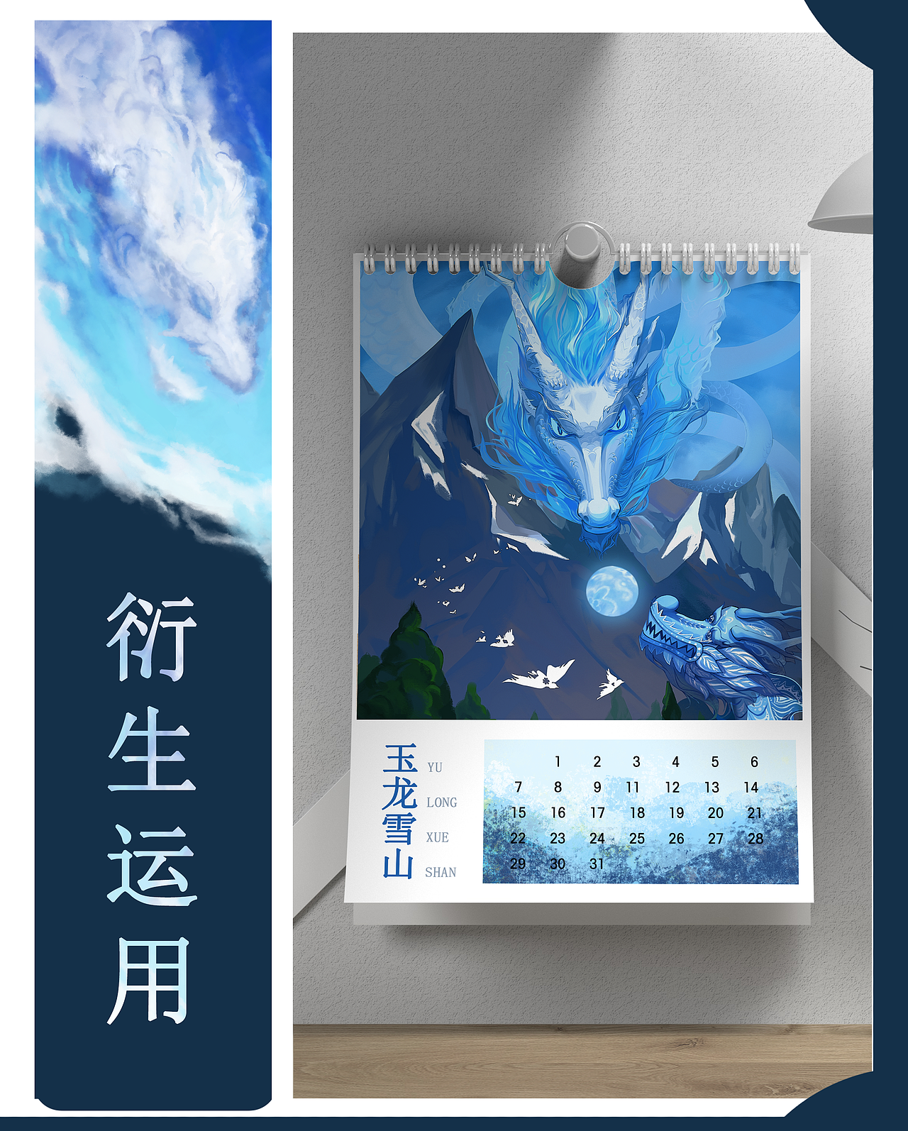 双龙戏珠·舞龙