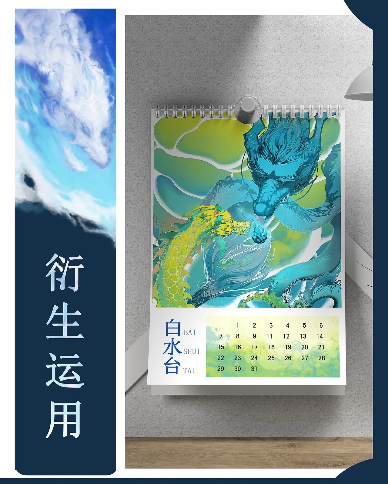 双龙戏珠·舞龙