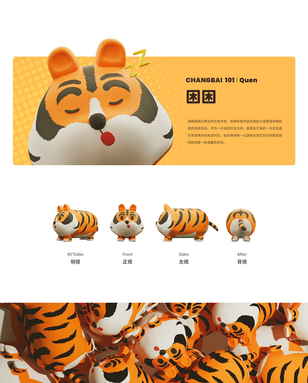 CHANGBAI 101 出道计划（图ZMzcyMjY4OTA0） - 海报 - 站酷设计师Superch原创素材 - 站酷ZCOOL