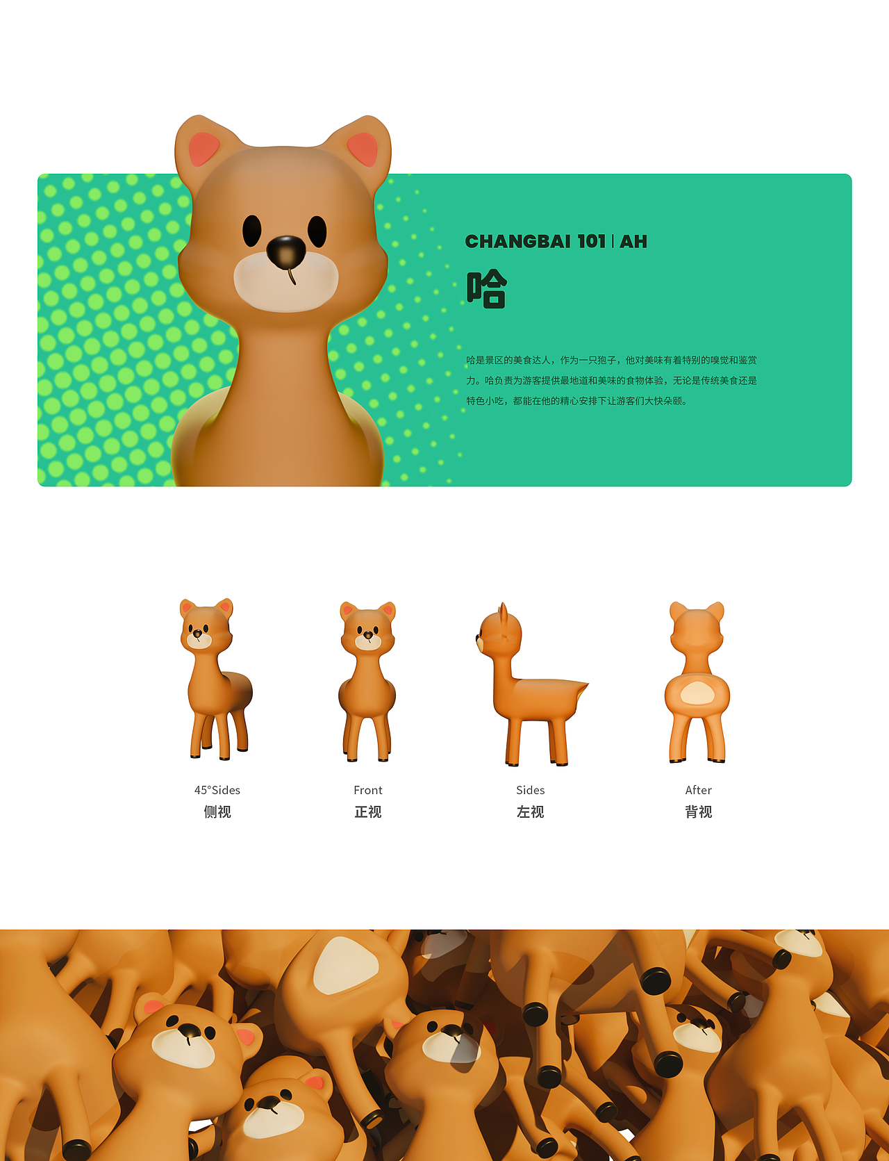 CHANGBAI 101 出道计划（图ZMzcyMjY4OTE2） - 海报 - 站酷设计师Superch原创素材 - 站酷ZCOOL