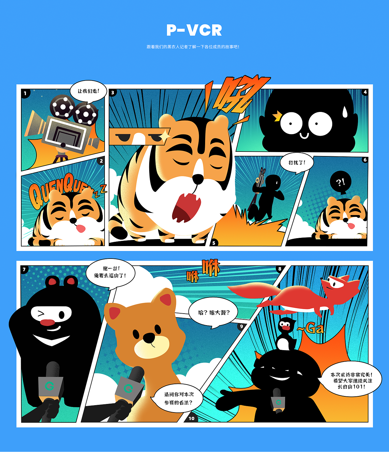 CHANGBAI 101 出道计划（图ZMzcyMjY4OTAw） - 海报 - 站酷设计师Superch原创素材 - 站酷ZCOOL