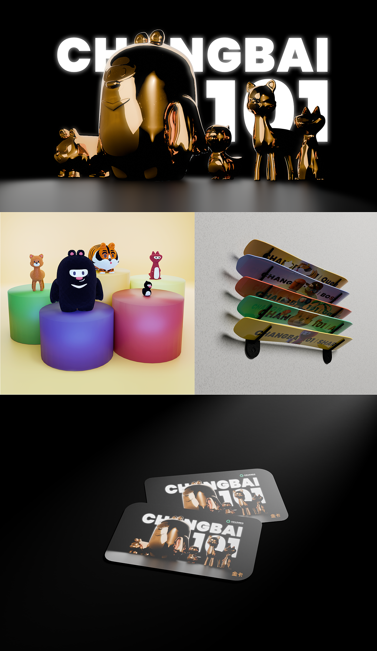 CHANGBAI 101 出道计划（图ZMzcyMjY4OTM2） - 海报 - 站酷设计师Superch原创素材 - 站酷ZCOOL