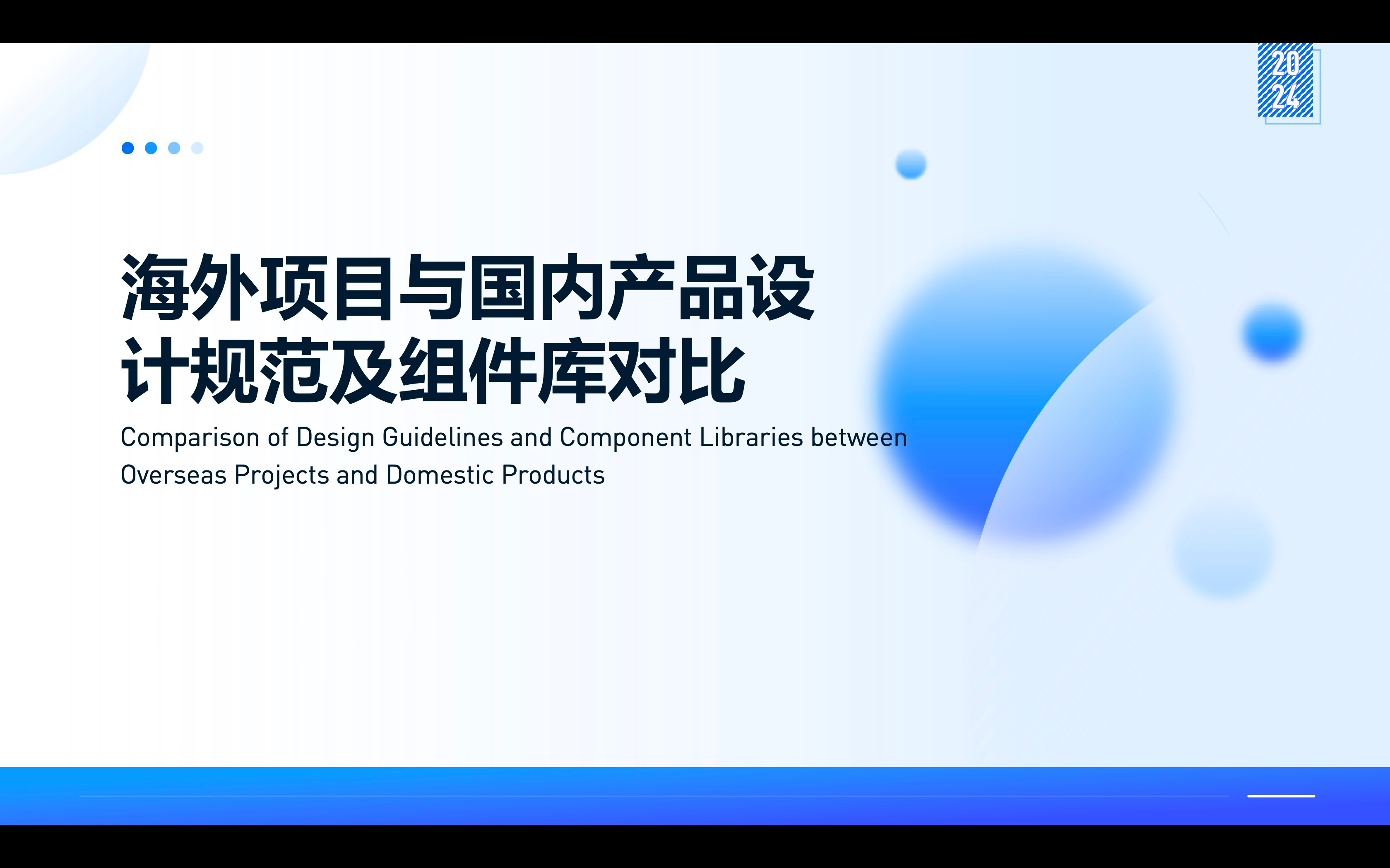 海外项目与国内产品设计规范及组件库对比（图ZMTQ4MzUzOTY=） - 观点 - 站酷设计师子非鱼安知鱼子酱原创素材 - 站酷ZCOOL