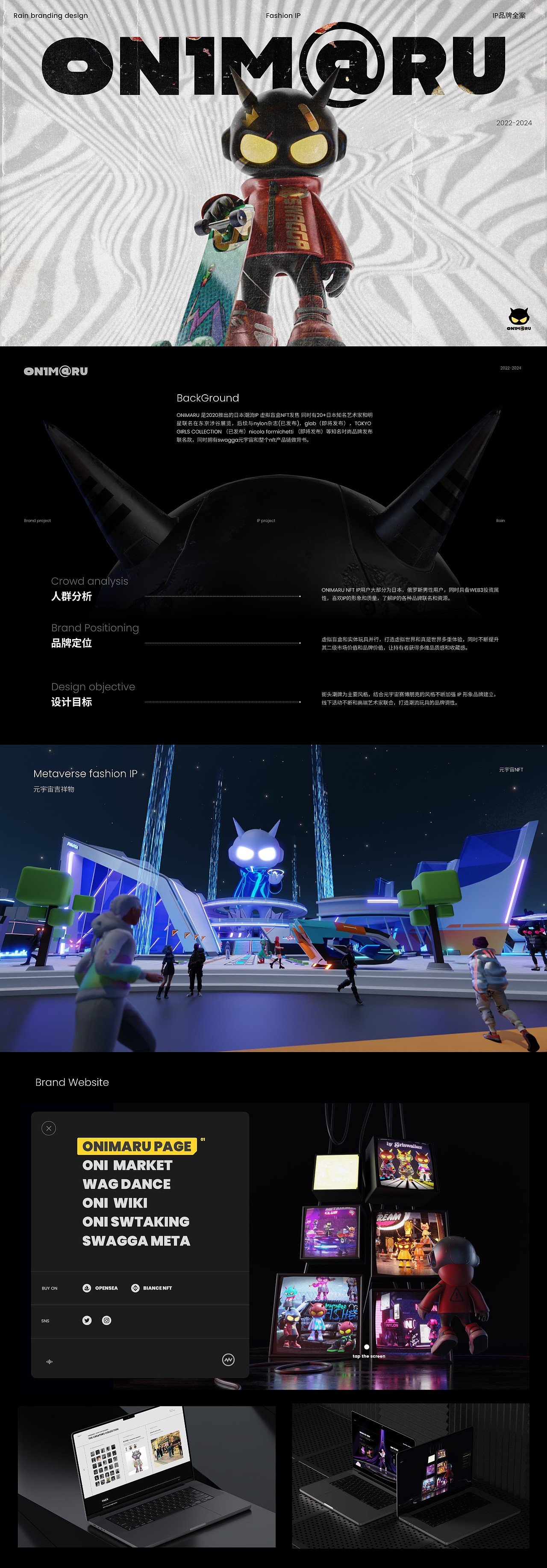 ONIMARU IP 品牌运营工作汇总（图ZMzcyMjczMTcy） - 动画/影视 - 站酷设计师唐Rain原创素材 - 站酷ZCOOL