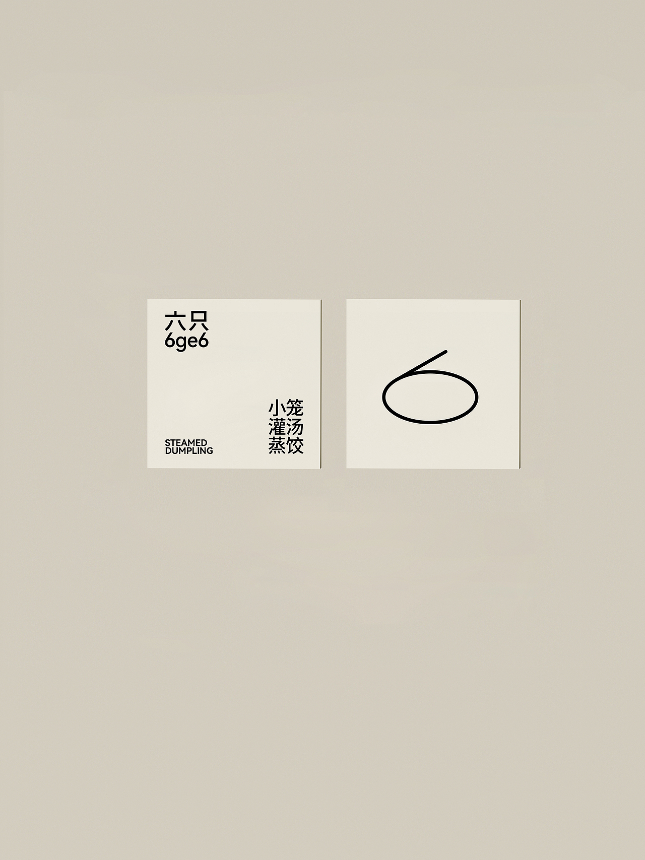 六只6ge6/6GE6 BRAND VISUAl DESIGN