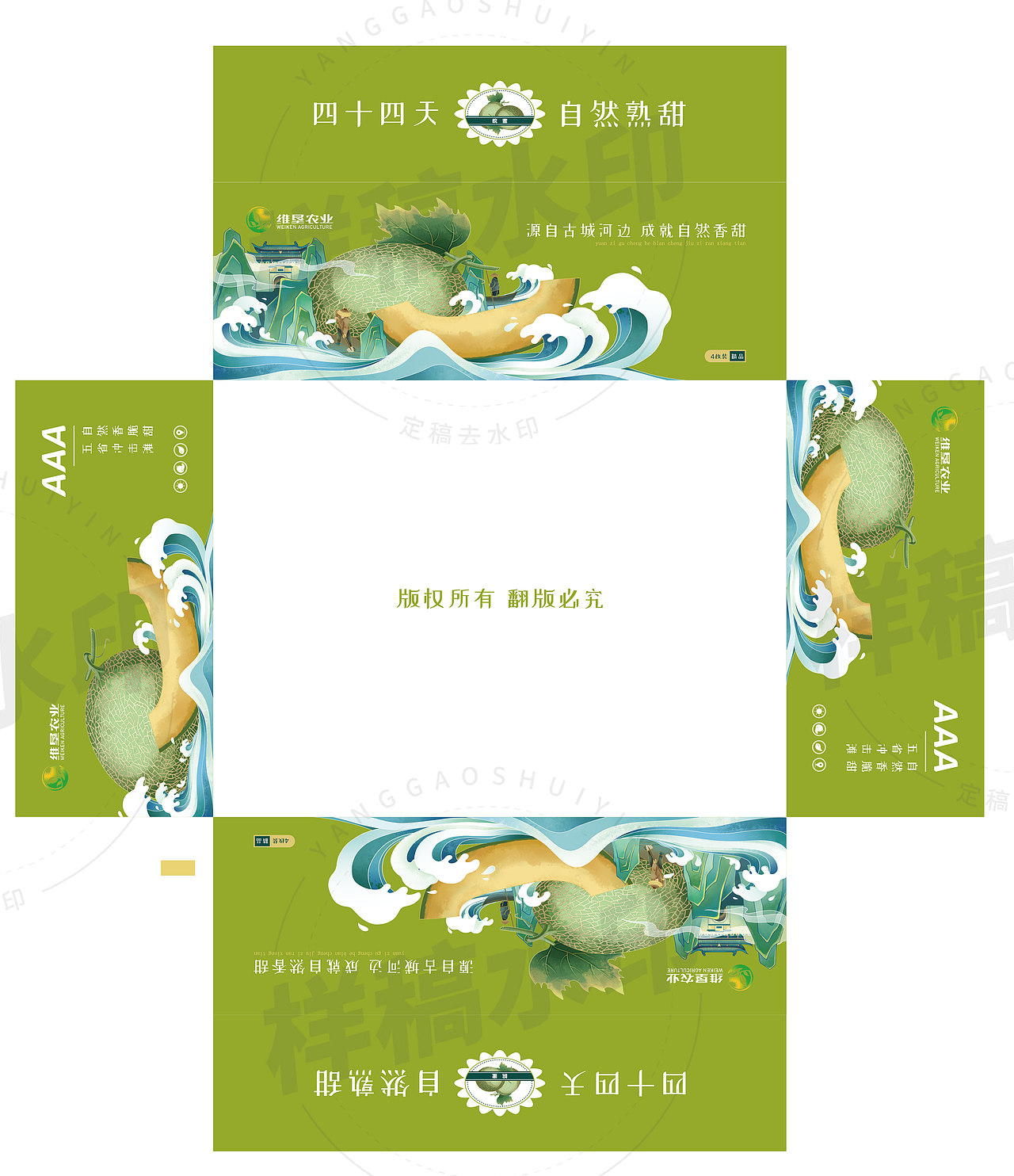 国风哈密瓜包装设计展开图（图ZMzcyMjc0NzA4） - 创作习作 - 站酷设计师蓝色攀行原创素材 - 站酷ZCOOL