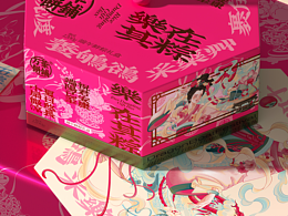 包装设计/食品包装/茶食品/零食包装/产品包装/礼盒