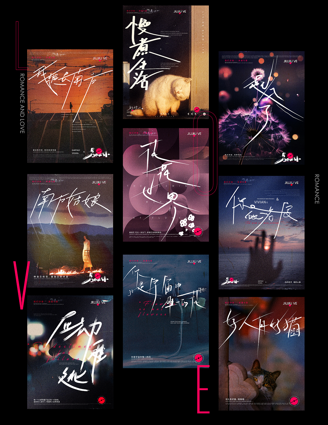 手写字体 | 版式设计 | VOL.09