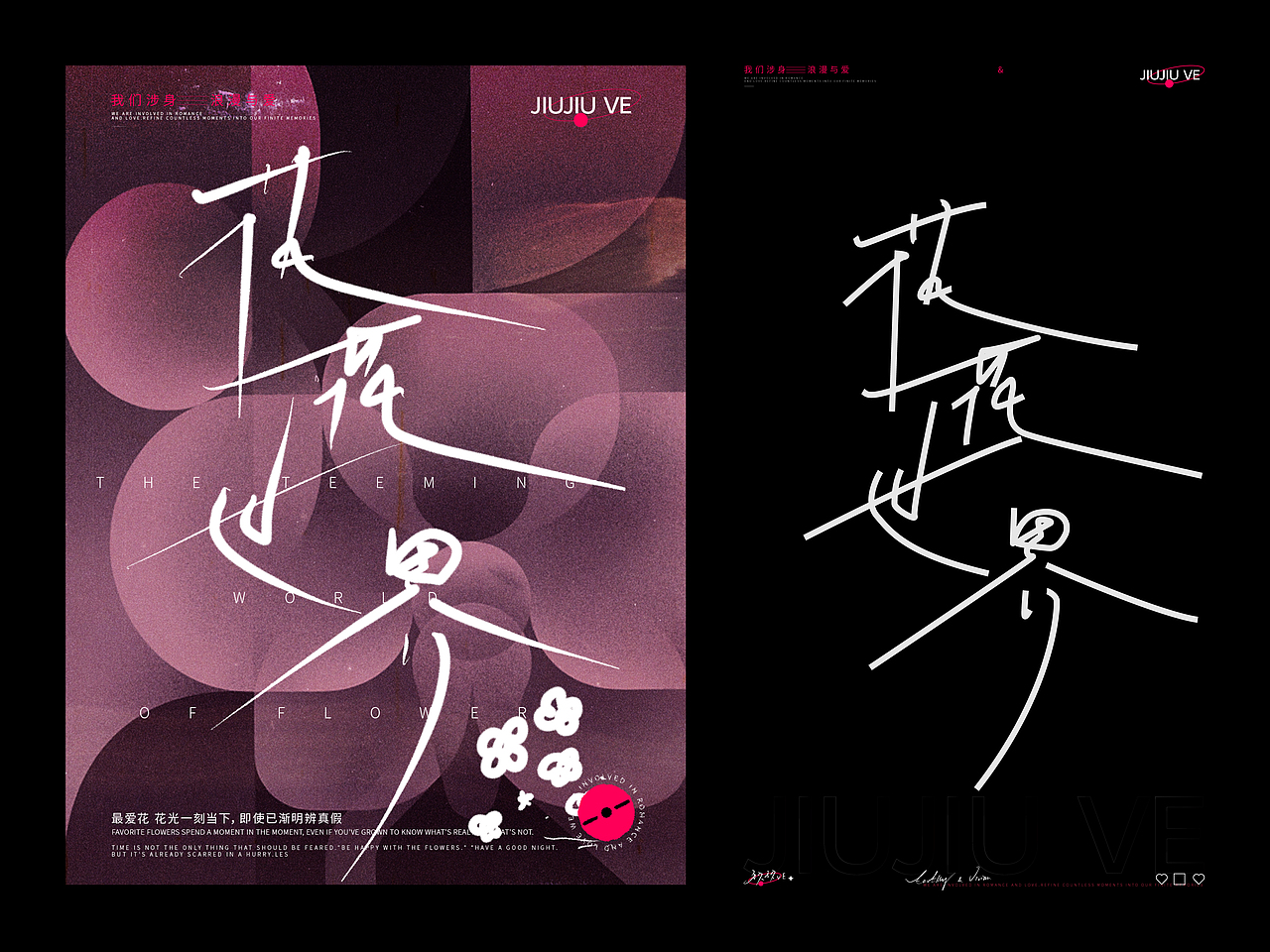 手写字体 | 版式设计 | VOL.09