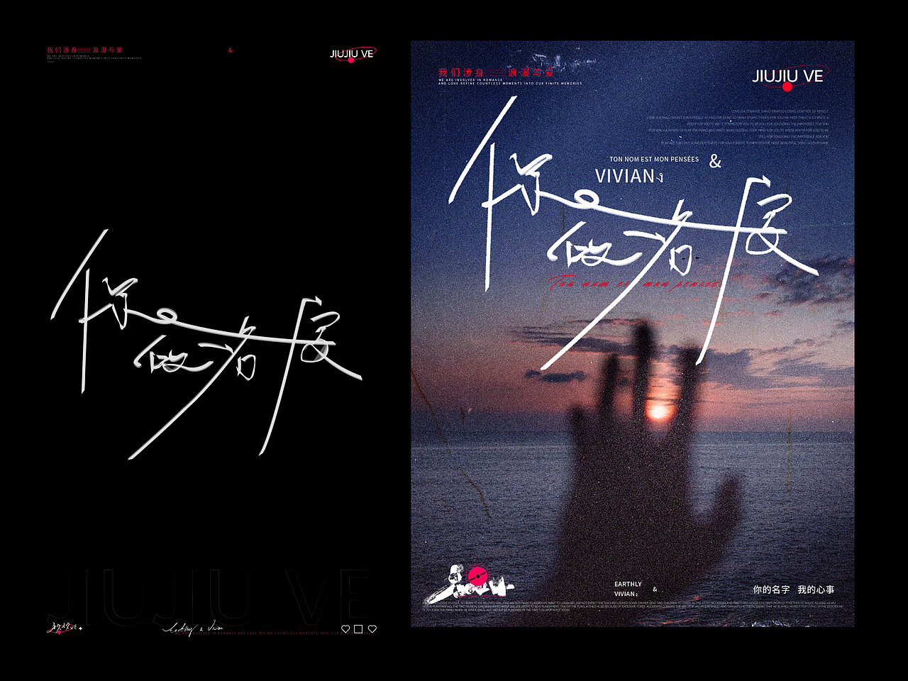 手写字体 | 版式设计 | VOL.09