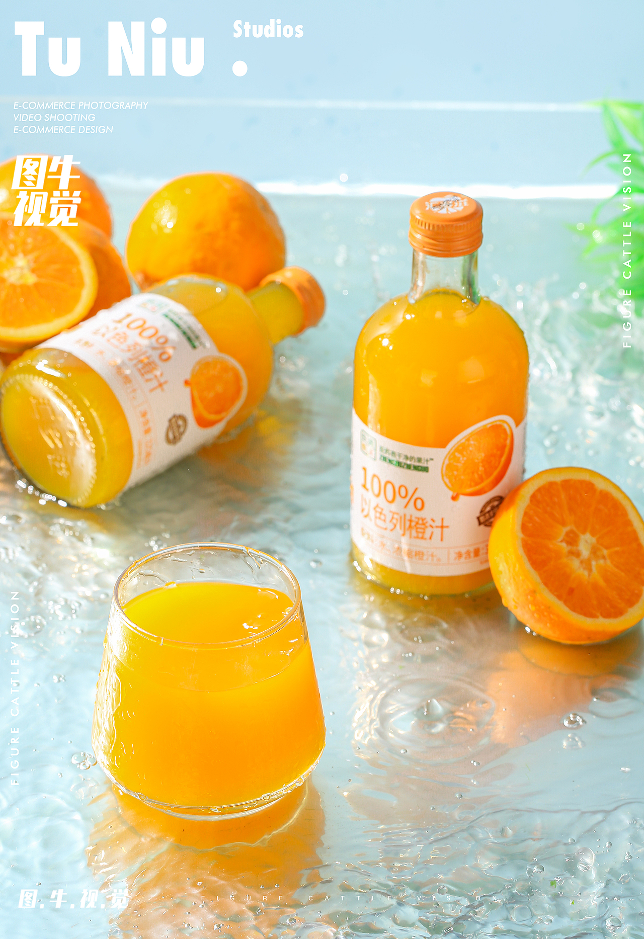 饮料拍摄|电商拍摄|图牛拍摄|电商设计|产品拍照