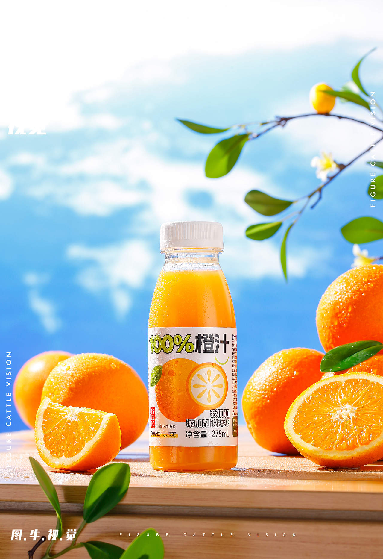 饮料拍摄|电商拍摄|图牛拍摄|电商设计|产品拍照