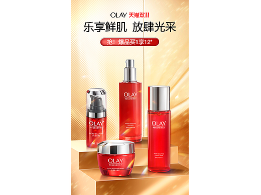 美妆 化妆品 店铺活动首页 M端