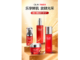 美妆 化妆品 店铺活动首页 M端