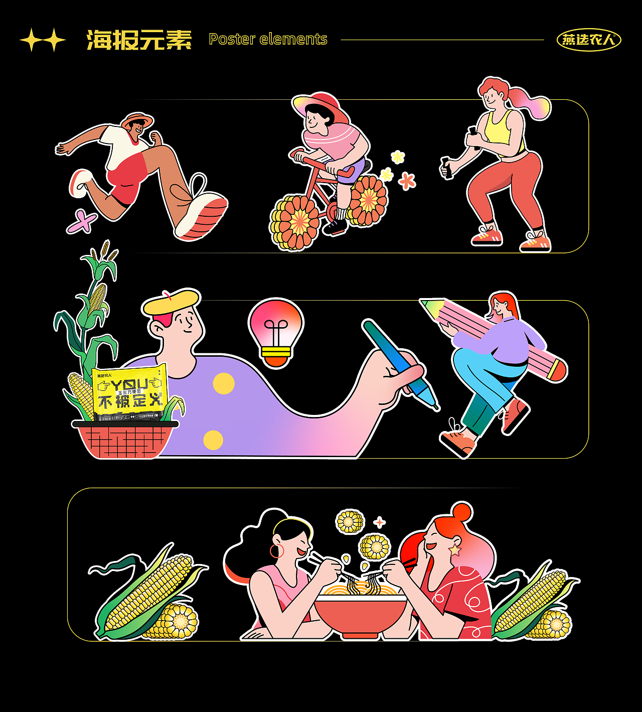 《农人新潮·以设计激活田野》Banner海报设计（图ZMzcyMjgxOTcy） - 海报 - 站酷设计师小岛阿猫原创素材 - 站酷ZCOOL