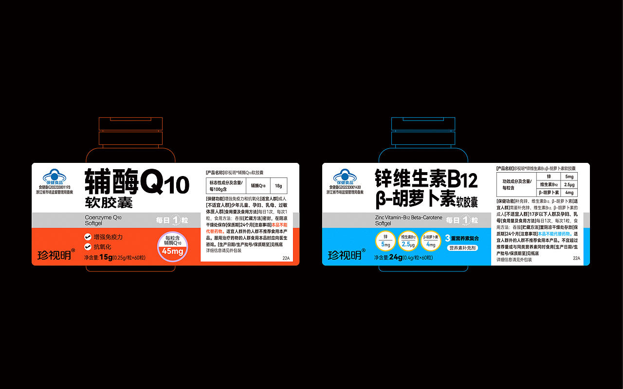 珍视明 | 保健品包装设计(图ZMzcyMjg0MTQw) - 包装 - 站酷设计师tintindesign原创素材 - 站酷ZCOOL