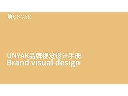 UNYAK品牌VI手册