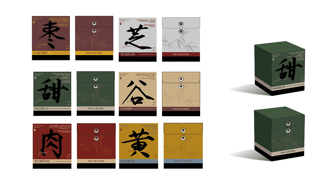“粽香盈门”端午礼盒设计包装设计产品设计品牌设计(图ZMzcyMjg2NTIw) - 包装 - 站酷设计师投以木瓜品牌设计原创素材 - 站酷ZCOOL
