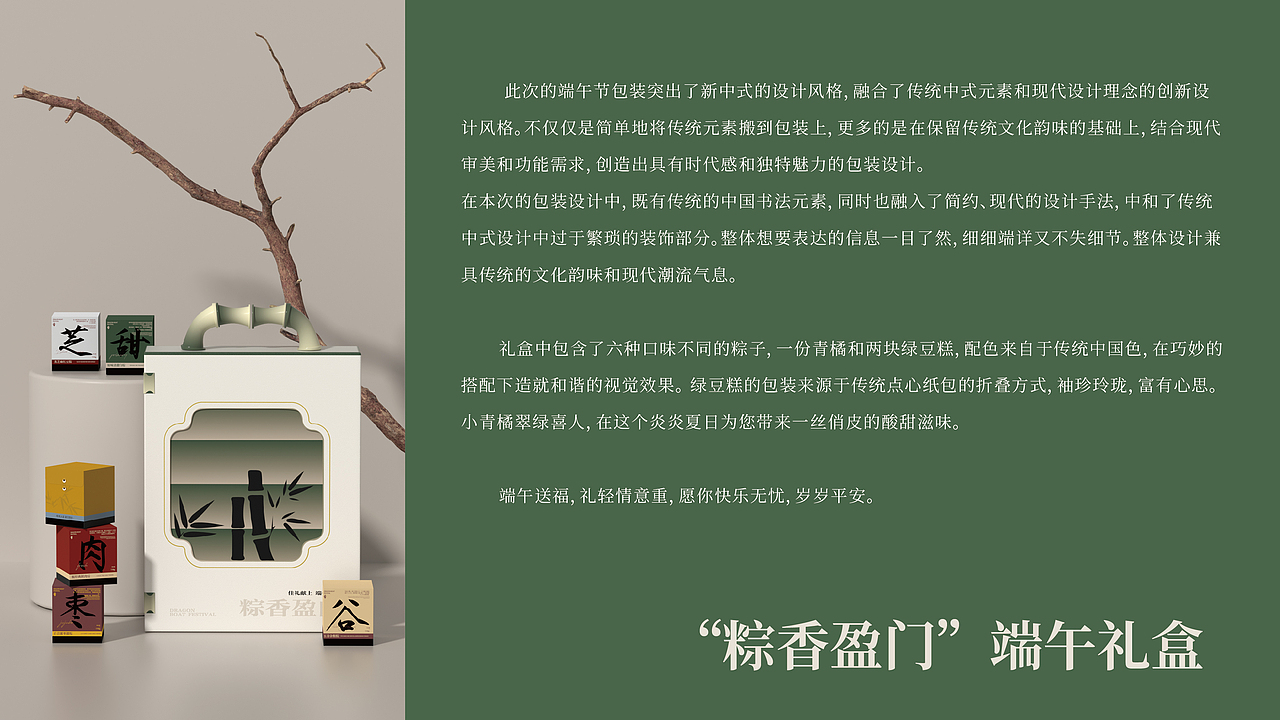 “粽香盈门”端午礼盒设计包装设计产品设计品牌设计(图ZMzcyMjg2Njky) - 包装 - 站酷设计师投以木瓜品牌设计原创素材 - 站酷ZCOOL