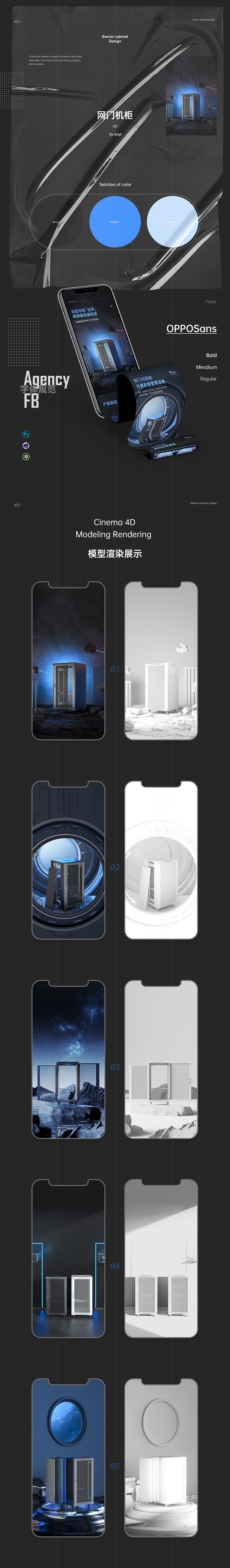 网门服务器机柜详情页（图ZMzcyMjg2ODIw） - 产品 - 站酷设计师沙梨瓦原创素材 - 站酷ZCOOL